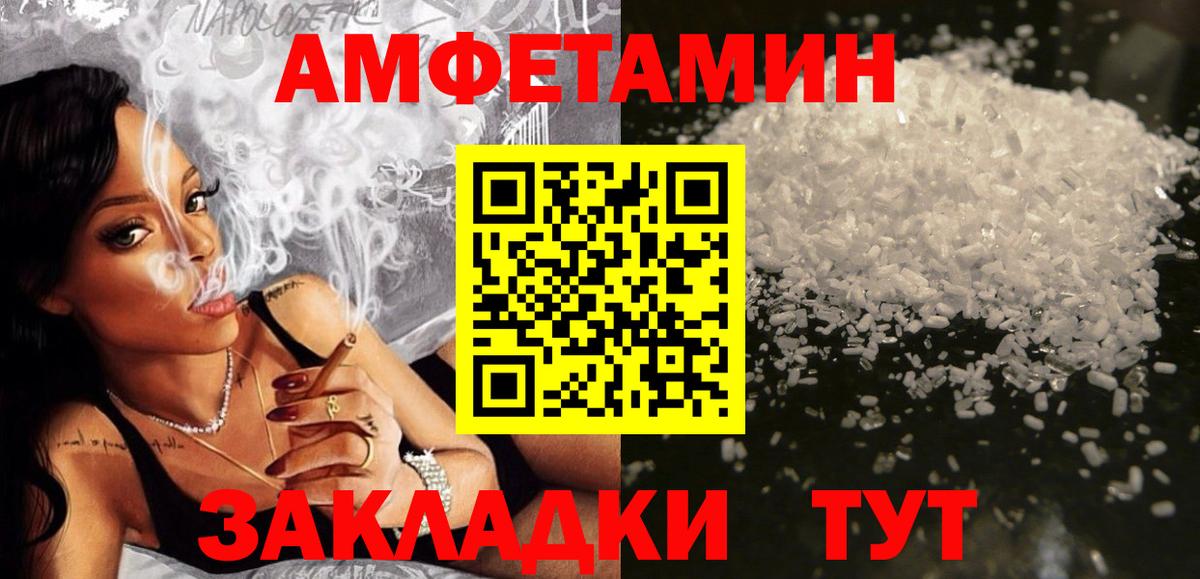 АМФ 97%  blacksprut ONION  Гусь-Хрустальный  Вход с VPN 