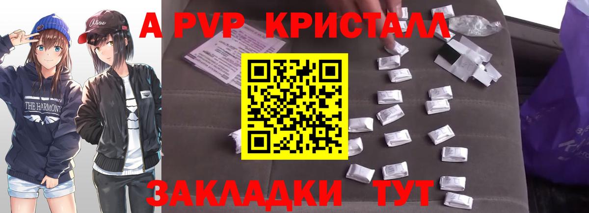APVP Crystall Гусь-Хрустальный