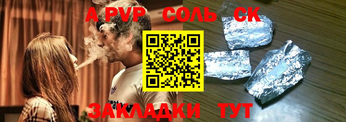 APVP кристаллы  Вход с VPN  А ПВП Соль  Гусь-Хрустальный  Alpha PVP  Alpha PVP VHQ 