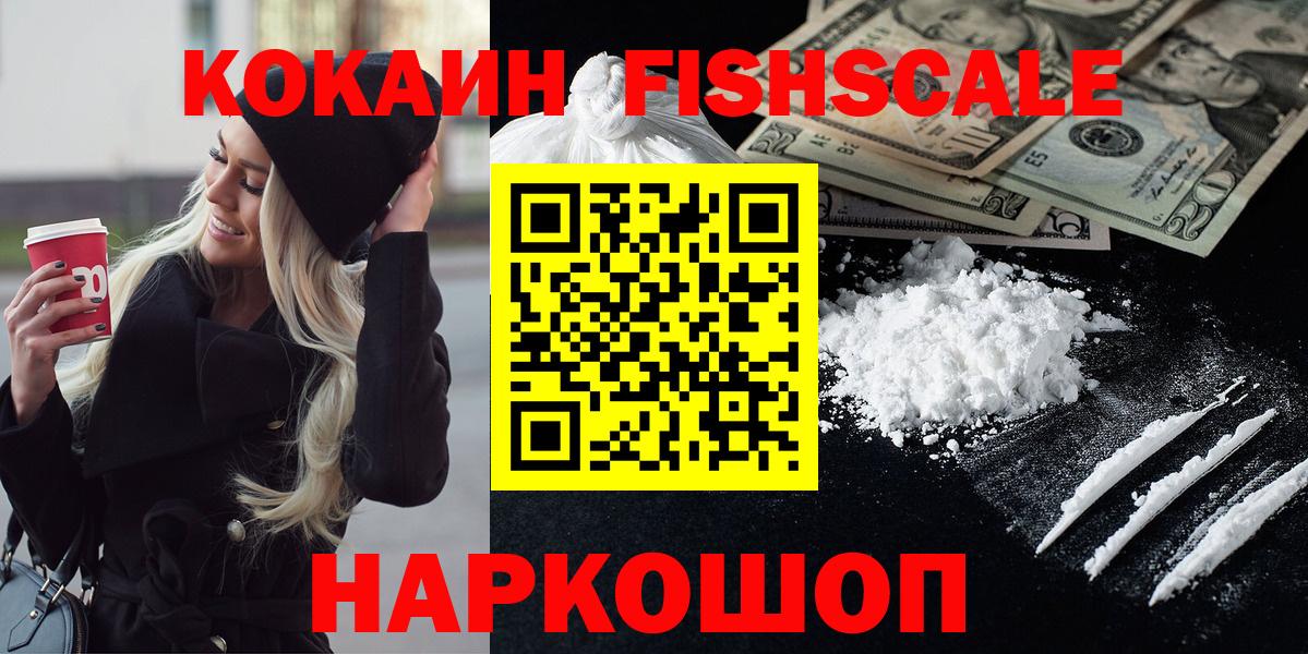 Кокаин Перу  КОКАИН Боливия  Cocaine  Вход с VPN  Гусь-Хрустальный 