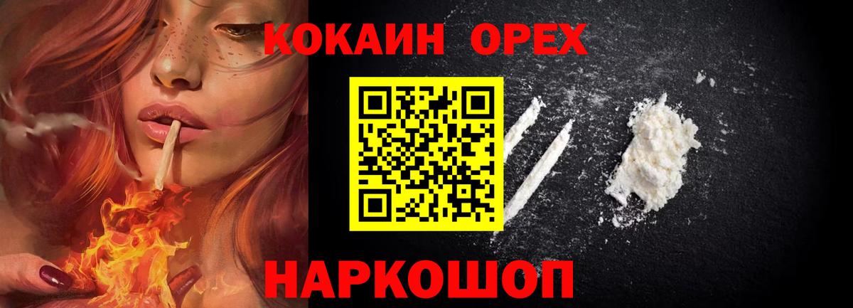 Cocaine Эквадор Гусь-Хрустальный