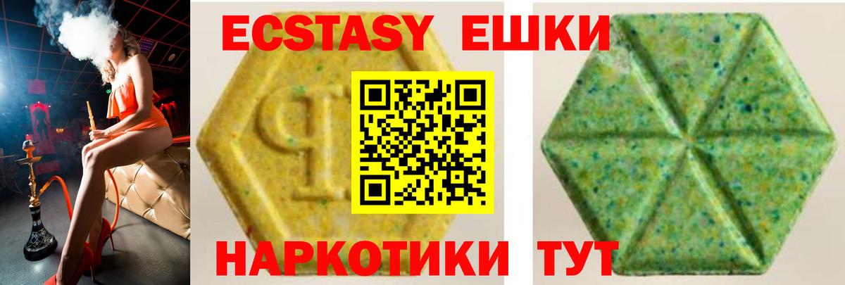 Экстази  Экстази таблы  Вход с VPN  Ecstasy Punisher  Гусь-Хрустальный 