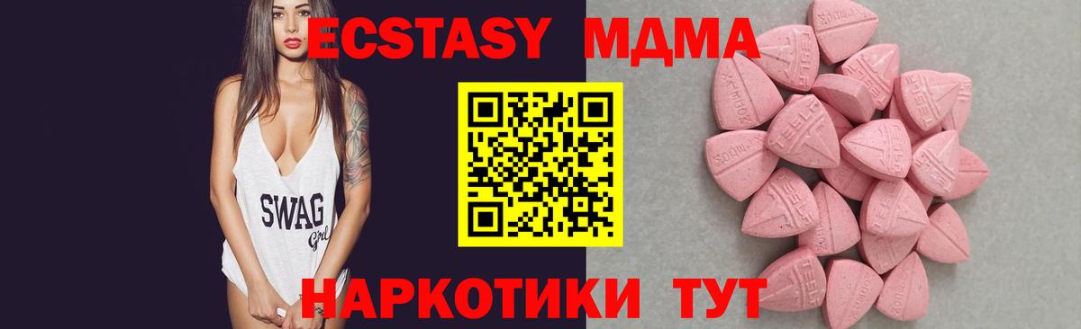 Ecstasy 300 mg Гусь-Хрустальный