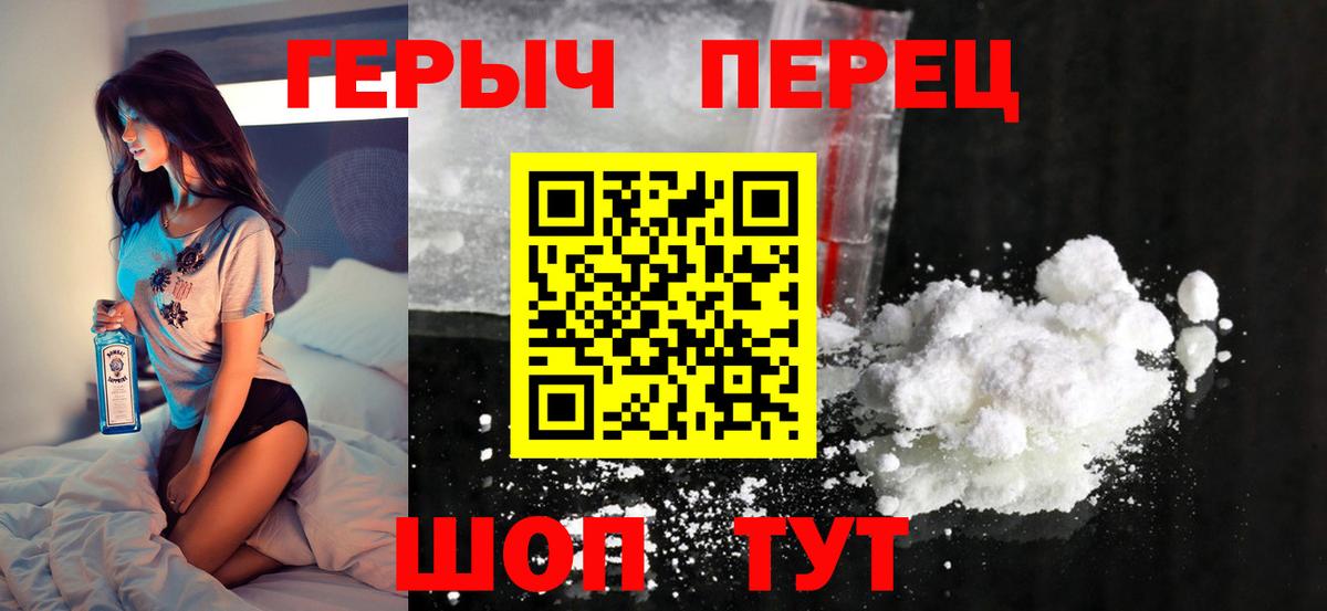ГЕРОИН Афган  Вход с VPN  Гусь-Хрустальный 