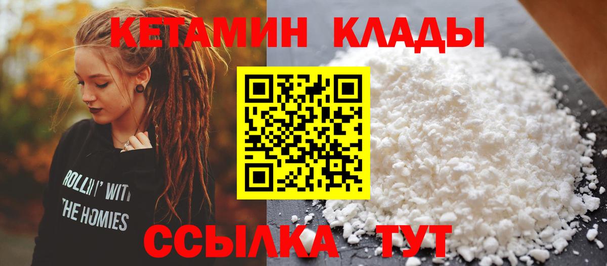 КЕТАМИН VHQ Гусь-Хрустальный