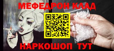 MESCALINE Краснокаменск