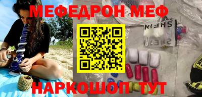 MESCALINE Краснокаменск