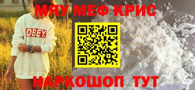 MESCALINE Краснокаменск