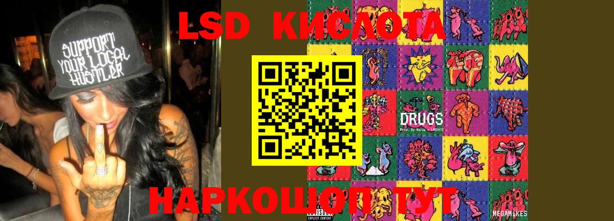 Лсд 25 экстази ecstasy Гусь-Хрустальный