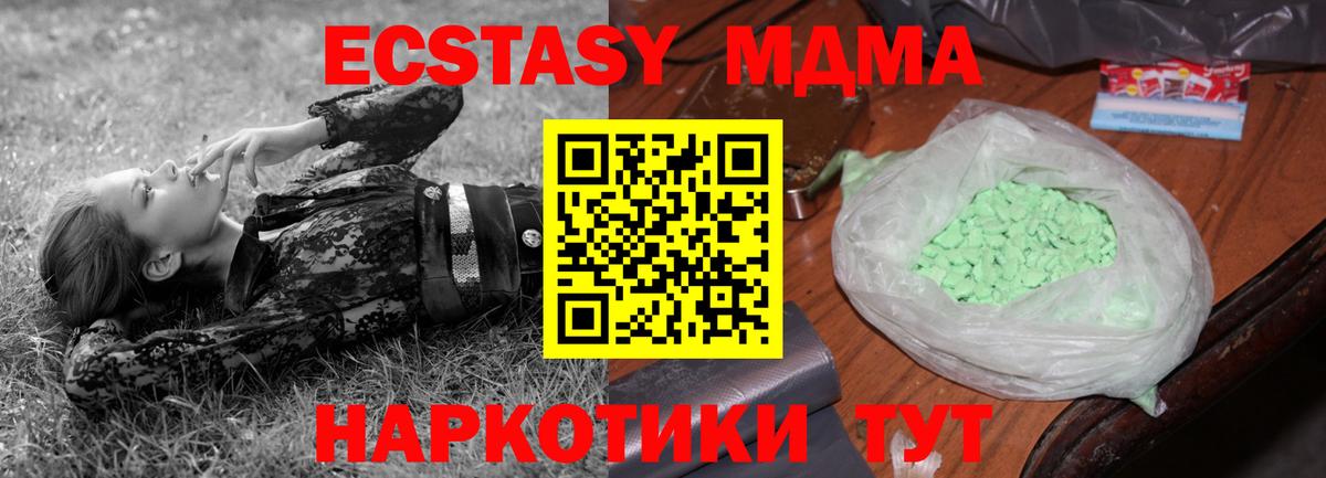 Гусь-Хрустальный  МДМА crystal  MDMA  MDMA кристаллы  Вход с VPN 