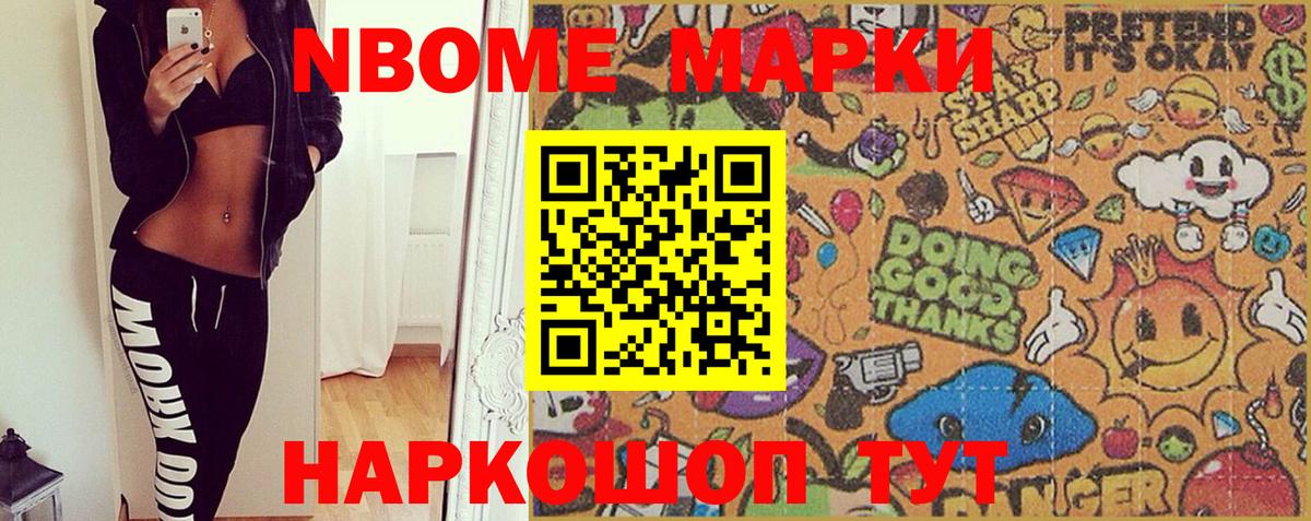Марки 25I-NBOMe 1,5мг  Вход с VPN  Гусь-Хрустальный 