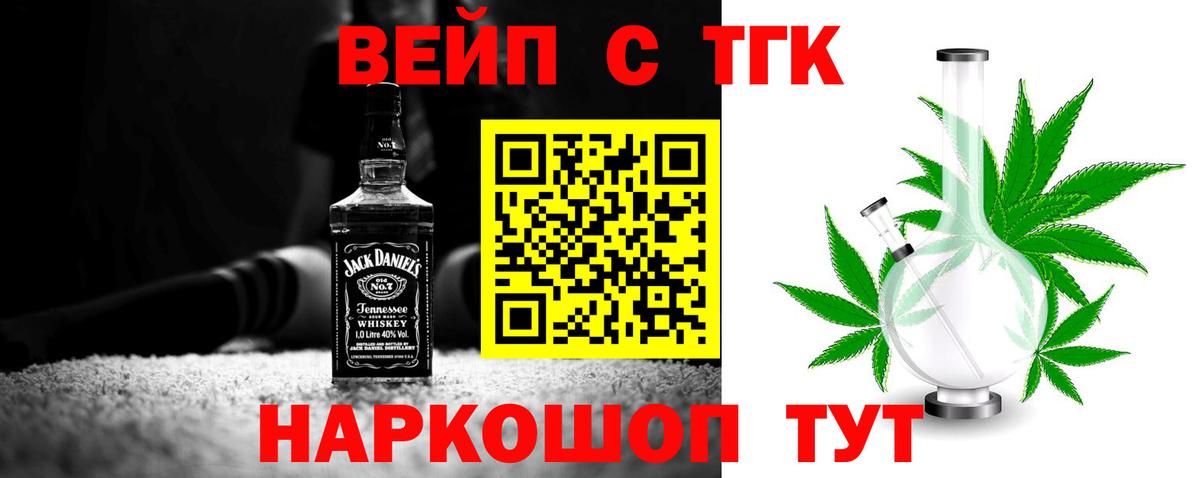 Дистиллят ТГК концентрат Гусь-Хрустальный